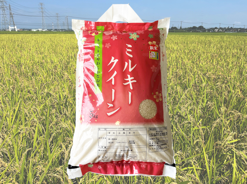 無農薬ミルキークイーンも販売開始です。