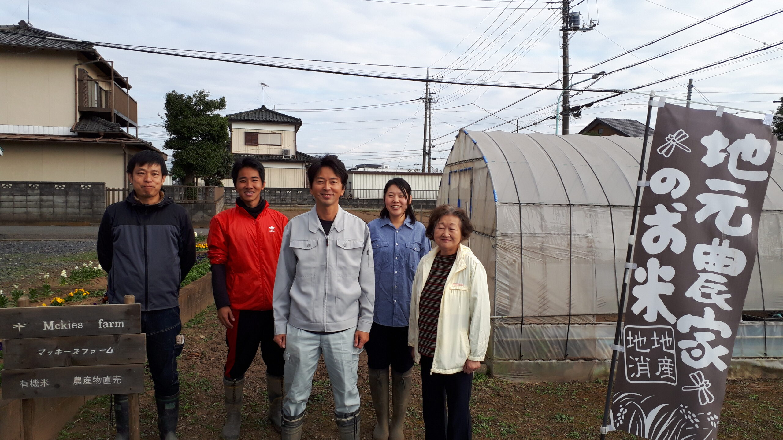 安全・安心・美味しさ・環境保全へのこだわり